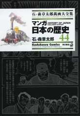 2025年最新】石ノ森章太郎萬画大全集の人気アイテム - メルカリ