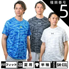 【新品未使用】 種類5:ホワイト/ブラック/SM(S) 野球 アンダーシャツ 半袖 丸首 フィット アンダーアーマー UAテック ノベルティ ショートスリーブTシャツ 1384736 吸汗速乾性 伸縮性 高校野球対応 野球ウェア