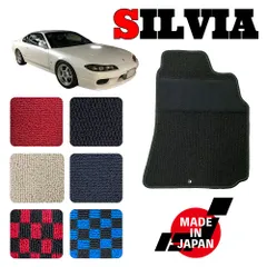 2025年最新】シルビアs14 フロアマットの人気アイテム - メルカリ