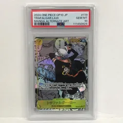 【加古川店】 中古 トレーディングカード ONE PIECEカード ワンピースカード OP10-119 SEC トラファルガー・ロー コミパラ PSA1 【63】