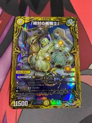 アブソリュートシールドナイト　金 Amazon.co.jp: デュエマ 「絶対の楯騎士」 アブソリュート