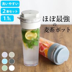 麦茶ポット スリムジャグ 1.1L 2本セット 麦茶ポット 洗いやすい 麦茶ポット 横置き 麦茶ポット 耐熱 スリムジャグ タケヤ 広口 スリムジャグ ピッチャー 耐熱 横置き 冷水筒 縦横 おしゃれ お茶ポット お茶 ポット 熱湯 1リットル