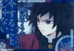 【中古】ポスター 冨岡義勇(今することじゃない) 「鬼滅の刃 名言ポスター パックVer.」