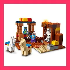 【スタッフおすすめ！】レゴ (LEGO) おもちゃ マインクラフト 村人の交易所 男の子 女の子 マイクラ Minecraft 子供 グッズ ゲーム 玩具 知育玩具 誕生日 プレゼント ギフト レゴブロック 21167 8歳 *