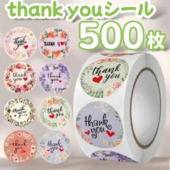 thank youテープ シール プレゼント お礼 可愛い 500枚 ラッピング
