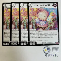 2025年最新】ベイビーポンの助 4枚の人気アイテム - メルカリ