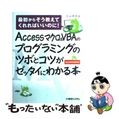 2024年最新】access ツボの人気アイテム - メルカリ