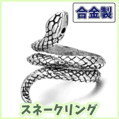 ★ カジュアル ★　スネークリング シルバー　指輪 フリーサイズ