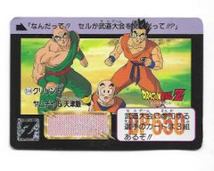 ドラゴンボールZ PPカード 悟空＆オリブー - メルカリ