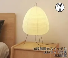イサム・ノグチ　AKARI アカリ 1A　高光度電球付き　即日発送【保証あり】8 イサムノグチ Isamu Noguchi AKARI あかり アカリ 1A（無地