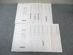 SAPIX SS特訓 志望校別入試攻略プリント 国語 【計13回分】 2023 019S2D