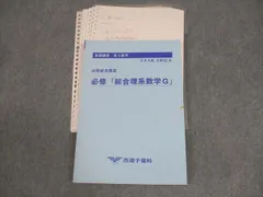 市進　3年間分　テキスト　まとめ売り Amazon.co.jp: 駿台 三森司先生 数学ZX§1 プリント板書 最上位