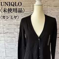 ☆★未使用品★☆【UNIQLO】ユニクロ MERINO CASHMERE カーディガン サイズ L  R-31