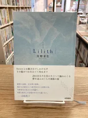 2024年最新】川野芽生の人気アイテム - メルカリ