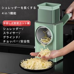 手動ロータリー みじん切りスライサー 野菜 千切りマルチスライサー 多機能野菜スライサー 怪我防止 安全 スライサー セット スライス 薄切り 細千きり ツマ切り キャベツ 野菜カッター 野菜チョッパー キッチン 用品 強力な吸引ベース付き
