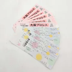YY新日本プロレス半券1977年新春黄金シリーズ広島大会他 YY新日本プロレス半券1977年新春黄金シリーズ広島大会他 YY新