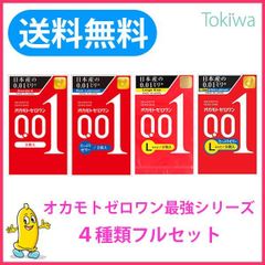 4箱 オカモトゼロワン+オカモトゼロワン Lサイズ 3個+オカモトゼロワンたっぷりゼリー+オカモトゼロワンたっぷりゼリー Lサイズ3個