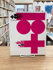 PLUS EIGHTY ONE　VOL.63　ブック・デザイン特集