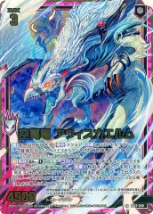 2025年最新】ドラゴンドライブ dragonの人気アイテム - メルカリ