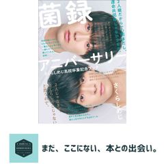 イチからはじめる美容医療機器の理論と実践 改訂第2版 イチからはじめる美容医療機器の理論と実践 | 宮田成章 |本