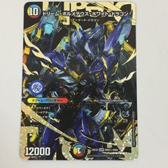 メルカリ便 ドリームボルメテウスホワイトドラゴン 秘 シク シークレット ドリームボルメテウスホワイトドラゴン シークレットドリーム