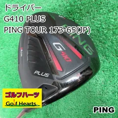 2023年最新】PING（ピン） G410 PLUS プラス ドライバー (右