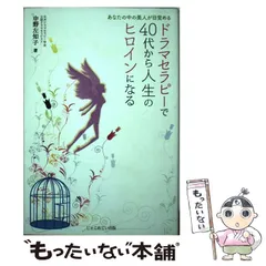 2024年最新】じゃこめてい出版の人気アイテム - メルカリ