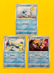 ポケモンカード★メッソン★ジメレオン★インテレオン★進化ライン★３枚セット