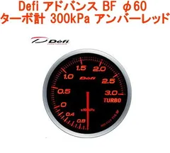 2024年最新】油圧 defi bfの人気アイテム - メルカリ