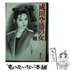 2024年最新】成田空港カレンダーの人気アイテム - メルカリ