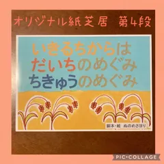 2024年最新】紙芝居 小学生の人気アイテム - メルカリ