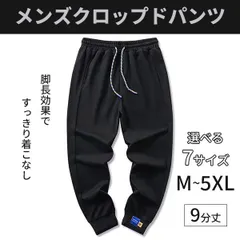【在庫限り】メンズ ジョガースウェットパンツ トレーニング＆フィットネス用スポーツロングパンツ