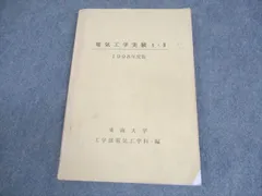 2026年最新】電子工学科の人気アイテム - メルカリ