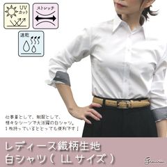 ✧かっこいい白シャツ、あります✧♪【レディース織柄・長袖シャツ】白ドビーシャツLLサイズ／機能性抜群！UVカット・ノーアイロン・ストレッチ・速乾性！仕事着として使えるシンプルな長袖シャツ。仕事着としてはもちろんニットのインナーとしても使えます◎
