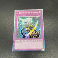2枚セット　遊戯王　WJ 付録　未開封　アポピスの化身　ウルトラレア Amazon.co.jp: 遊戯王/プロモーション/WJ-03 アポピスの化神