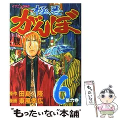 2024年最新】極悪がんぼの人気アイテム - メルカリ