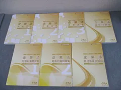 2025年最新】cpa 会計学院 短答対策問題集の人気アイテム - メルカリ