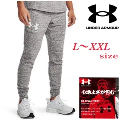 新品未使用　アンダーアーマー　UNDER ARMOUR ライバルテリー　メンズ　ジョガー　UNDER ARMOUR  ロングパンツ　ジョガーパンツ