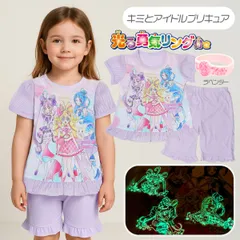 光るパジャマ 半袖 キッズ キミとアイドル プリキュア  ひかる パジャマ 女の子 男の子 保育園 幼稚園 2025 キャラクター 勇気リング 勇気がでる