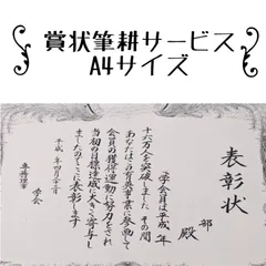 2024年最新】賞状書士の人気アイテム - メルカリ