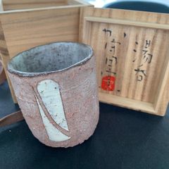 加守田窯 湯呑 美品 加守田太郎  共箱 益子焼 湯呑みx ブラウン 茶色 工芸品