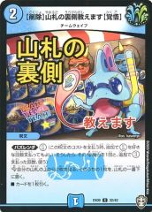 No.36 ゲンジ通信あげだま PPカード 当時もの ノーマルカード 希少