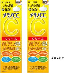 【２個セット】メラノCC 薬用しみ対策保湿クリーム 23グラム