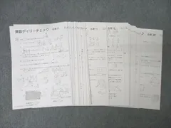 デイリーサピックス 算数　2年生　美品　おまけつき 2025年最新】デイリーサピックス 算数の人気アイテム - メルカリ