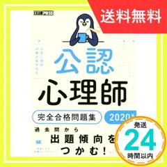 2024年最新】公認心理師の人気アイテム - メルカリ