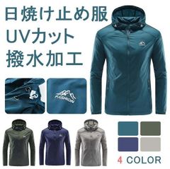 ラッシュパーカー メンズ UVカット 日焼け止め服 ラッシュガード 撥水加工 涼しい 涼感 ライトアウター パーカー UVパーカー トップス フード付き 冷房対策 紫外線対策 日焼け対策 旅行 スポーツ 運動