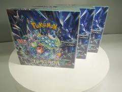 ３個セット【新品未開封品・シュリンク付き】ポケモンカードゲーム スカーレット＆バイオレット 拡張パック ステラミラクル BOX
