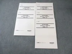 【新品・未使用】LEC 公務員試験 2022-2023 教材 新品・未使用】LEC 公務員試験 2022-2023 教材