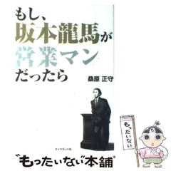 2024年最新】正守 桑原の人気アイテム - メルカリ