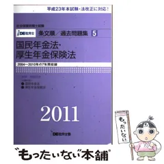 2025年最新】ide社労士の人気アイテム - メルカリ